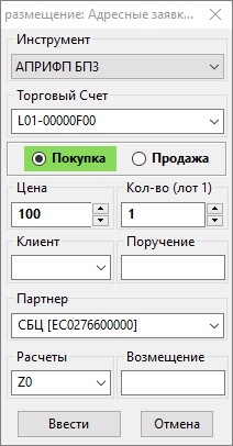 Как участвовать в открытой подписке на облигационный выпуск