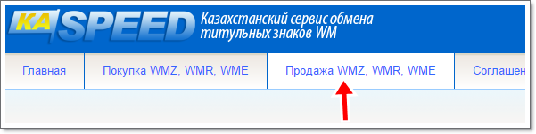 Как вывести webmoney в Казахстане