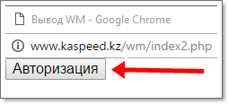 Как вывести webmoney в Казахстане