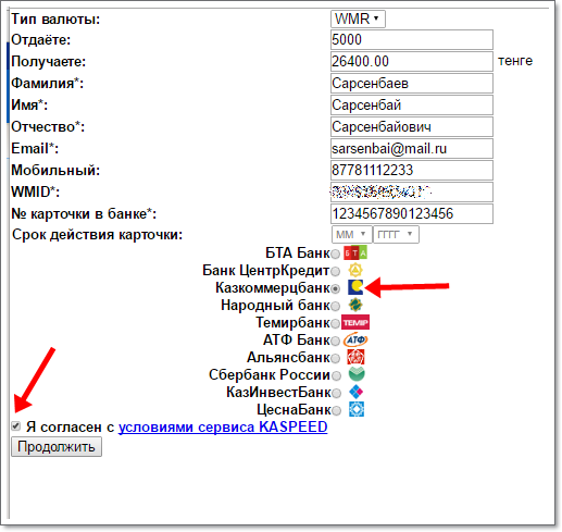 Как вывести webmoney в Казахстане
