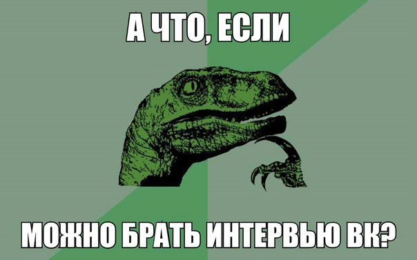 Рано или поздно должна посетить мысль: зачем звонить, когда можно написать?