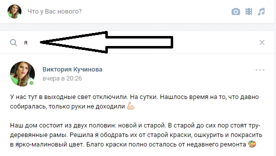 Наберите в поиске «я» и читайте, что пишет о себе ваш собеседник