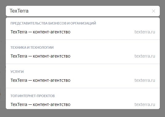 Введите название проекта, и «Радар» покажет топы, в которых он есть