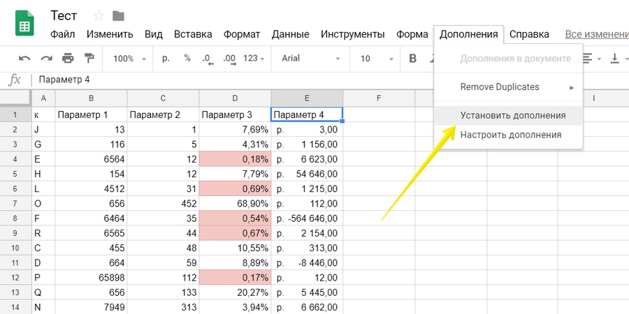 Установка дополнений в «Google Таблицах»