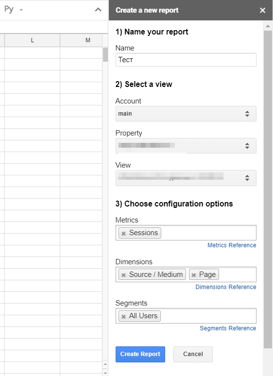 Настраиваем выгрузку данных из Google Analytics в «Google Таблицы»