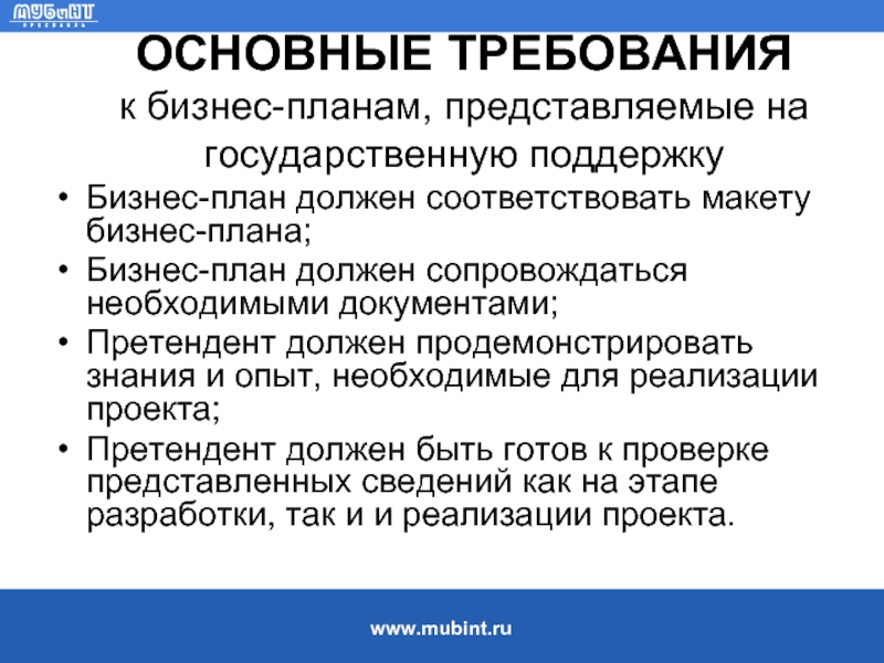 Как составить бизнес план для соц контракта пошаговая инструкция