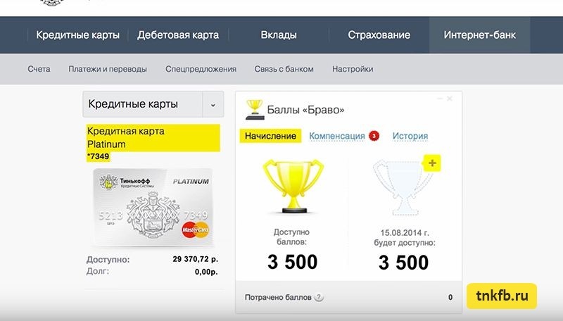 Информацию о баллах Браво можете узнать посетив личный кабинет Тинькофф банка
