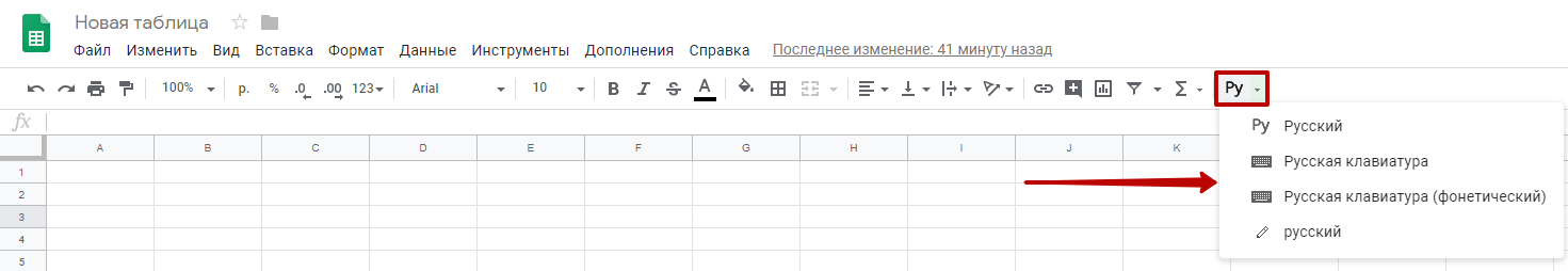 Как скрыть шапку в Google Таблицах