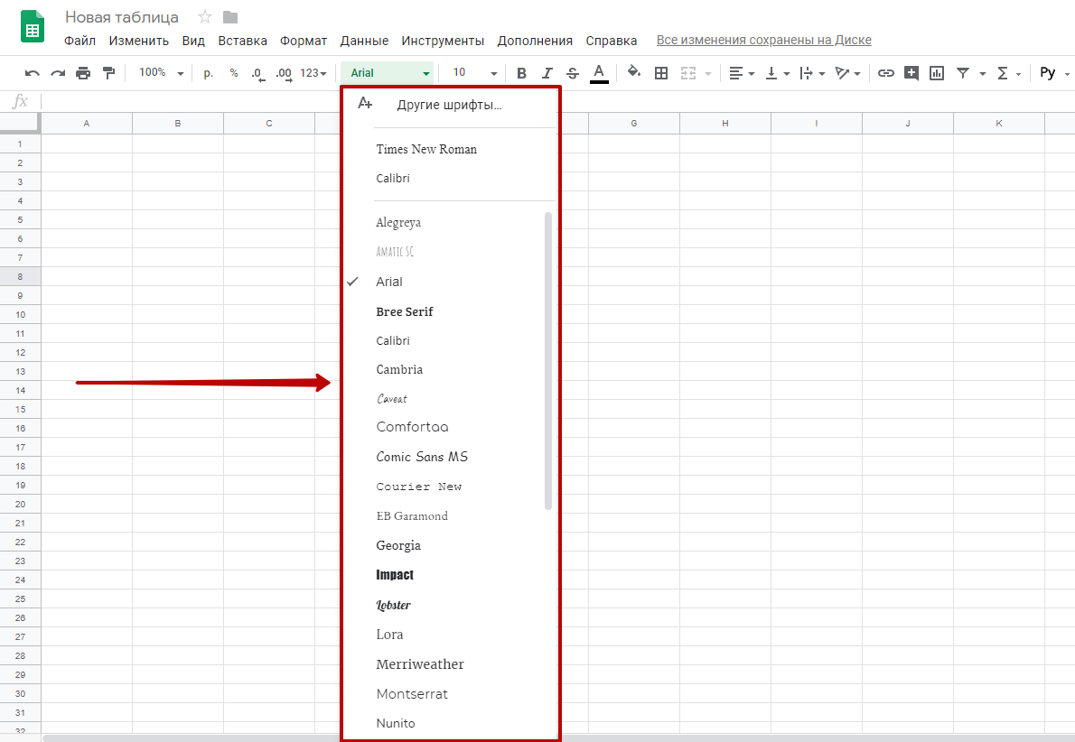 Как выбрать шрифт в Google Таблицах