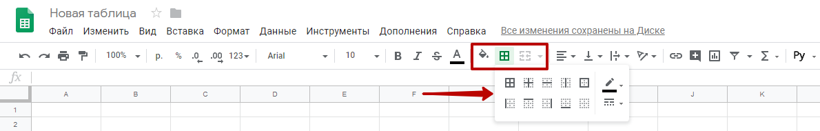 Как изменить выравнивание в Google Таблицах