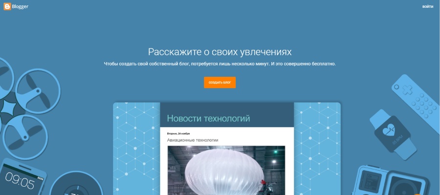 Блог-сервисы Блог-сервисы - UMI