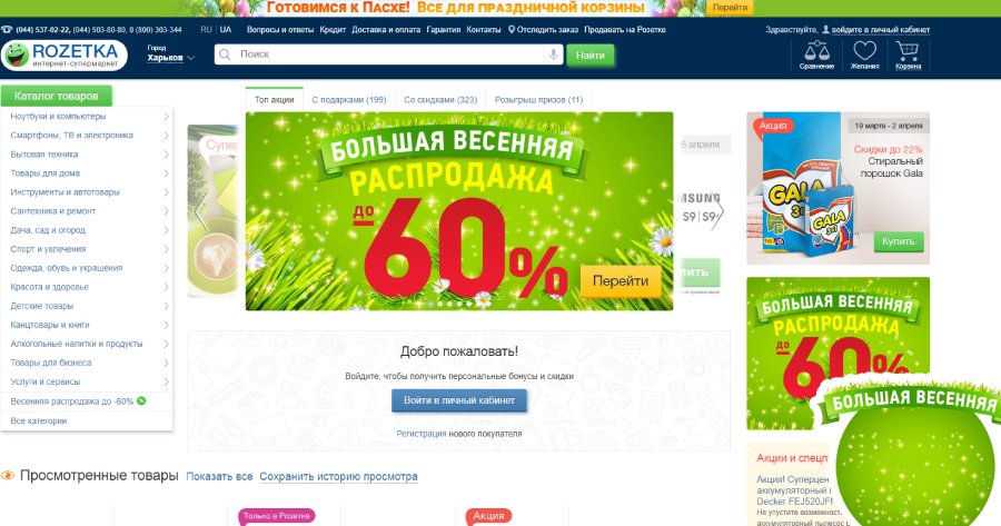 Интернет-магазины Интернет-магазины - UMI