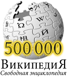 WIKI 400 000.png