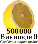 WIKI 400 000.png