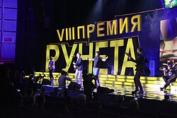 Premiya runeta2006.jpg