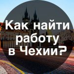 Работа в США для русских вакансии 2020 без знания языка