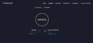 SpeedTest