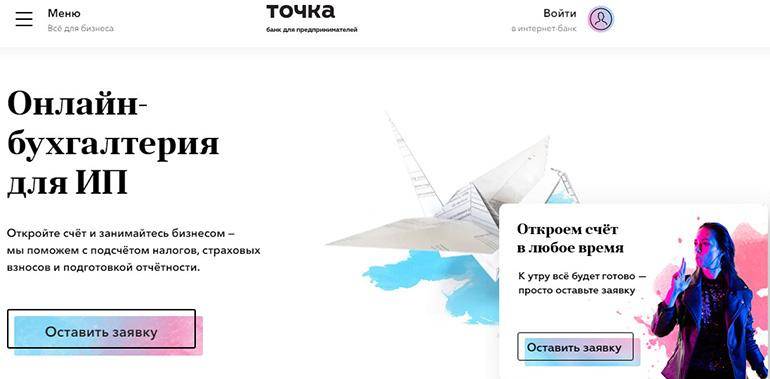 Точка