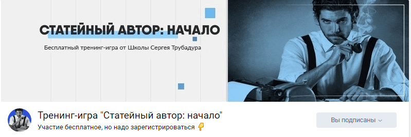  тренинг по копирайтингу