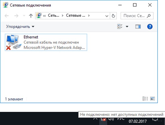 Почему нет интернета на компьютере: 5 шагов и все будет работать