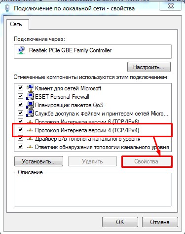 Настройка IP адреса вручную: как и где установить и прописать