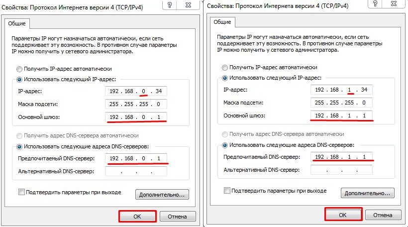 Настройка IP адреса вручную: как и где установить и прописать