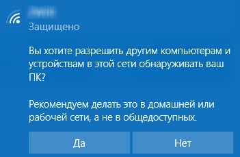 Какая сеть лучше: домашняя (частная) или общественная (общедоступная)