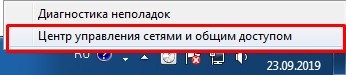 Какая сеть лучше: домашняя (частная) или общественная (общедоступная)