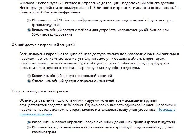 Какая сеть лучше: домашняя (частная) или общественная (общедоступная)