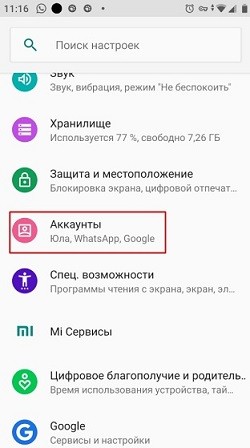 Как перекинуть телефонную книгу с Android на Android через Bluetooth, синхронизацию и SIM карту