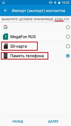 Как перекинуть телефонную книгу с Android на Android через Bluetooth, синхронизацию и SIM карту