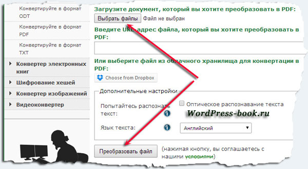 Конвертация электронных книг онлайн