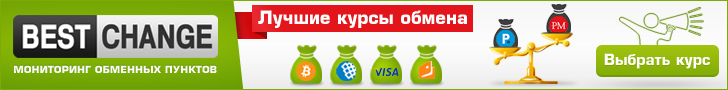 Список обменников WebMoney