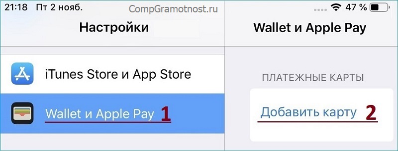 Настройка Wallet и Apple Pay на iPad