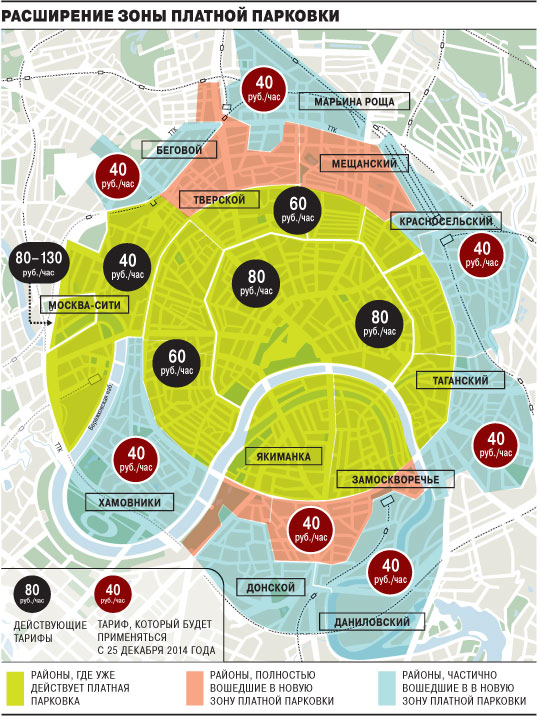 Карта платных стоянок москвы