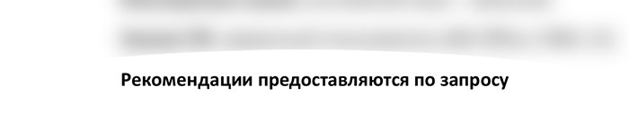 Как составить резюме — Рекомендации