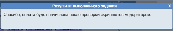 Как правильно выполнять задание «подписаться на личную страницу Facebook»