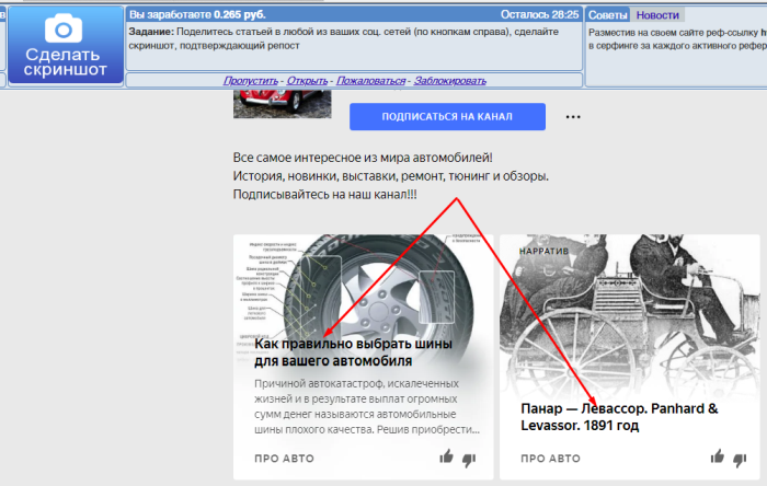 Как зарабатывать в Яндекс.Дзен на репостах