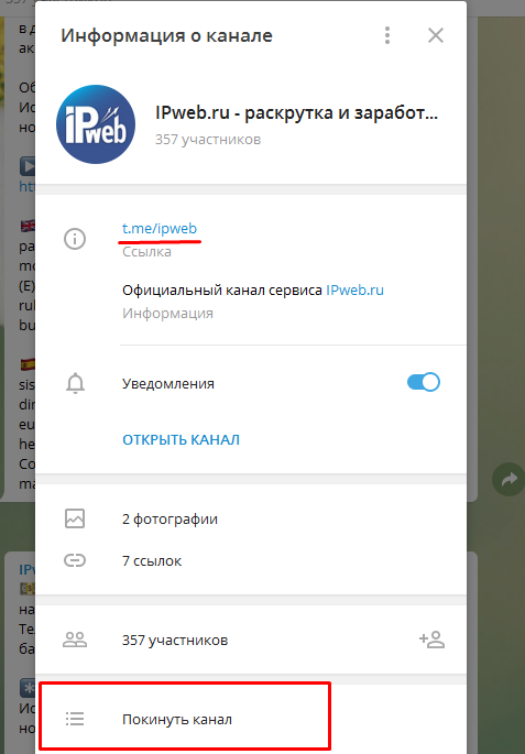 Как зарабатывать в Telegram