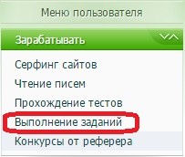 Выполнение заданий на Seosprint