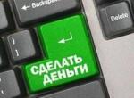 Самый простой Бизнес в Интернете