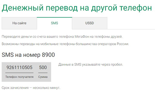 Как перевести деньги на другой телефон. Другие номера телефонов. Перевести деньги с номера телефона на другой номер. Перевести деньги с номера на номер. Дополнительный номер телефона.