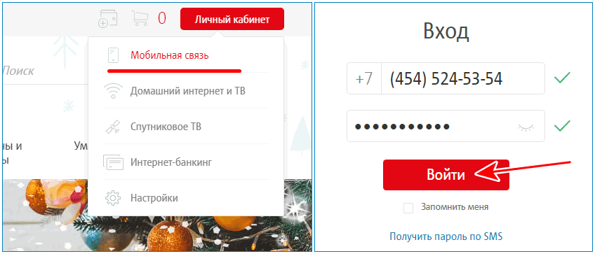 Войти в Личный кабинет МТС